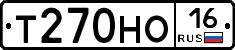 Т270НО16 - 