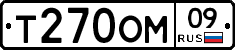 Т270ОМ09 - 