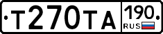 Т270ТА190 - 