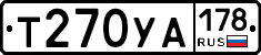 Т270УА178 - 