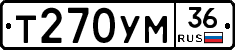 Т270УМ36 - 