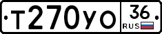 Т270УО36 - 