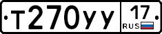 Т270УУ17 - 