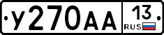 У270АА13 - 