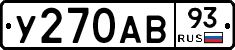 У270АВ93 - 