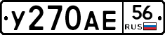 У270АЕ56 - 