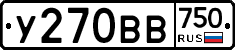 У270ВВ750 - 