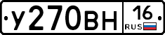 У270ВН16 - 