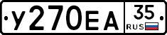 У270ЕА35 - 