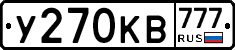 У270КВ777 - 