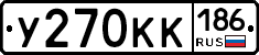 У270КК186 - 