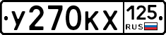 У270КХ125 - 