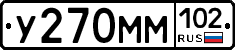 У270ММ102 - 