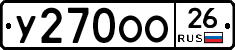 У270ОО26 - 