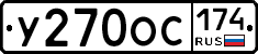 У270ОС174 - 