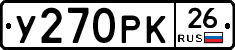 У270РК26 - 