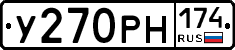У270РН174 - 