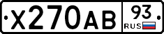 Х270АВ93 - 