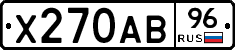 Х270АВ96 - 