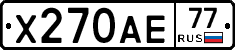 Х270АЕ77 - 