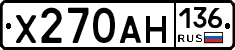 Х270АН136 - 