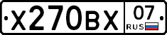 Х270ВХ07 - 