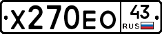 Х270ЕО43 - 