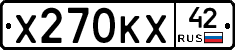 Х270КХ42 - 