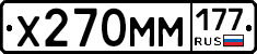 Х270ММ177 - 