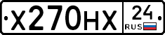 Х270НХ24 - 