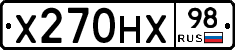 Х270НХ98 - 