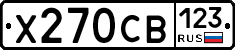 Х270СВ123 - 