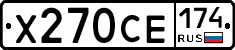 Х270СЕ174 - 