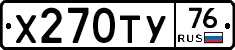 Х270ТУ76 - 