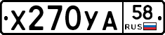 Х270УА58 - 
