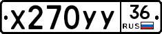 Х270УУ36 - 