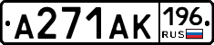 А271АК196 - 