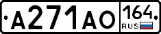 А271АО164 - 