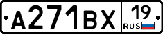 А271ВХ19 - 