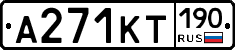А271КТ190 - 