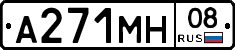 А271МН08 - 
