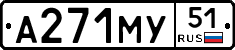А271МУ51 - 