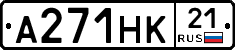 А271НК21 - 