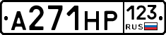 А271НР123 - 