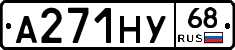 А271НУ68 - 
