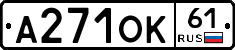 А271ОК61 - 