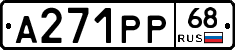 А271РР68 - 