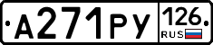 А271РУ126 - 