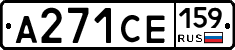 А271СЕ159 - 