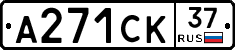 А271СК37 - 